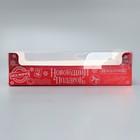 Коробка для кондитерских изделий с пластиковой крышкой «Новогодний подарок», 30×8×11 см - Фото 3