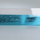 Коробка для кондитерских изделий с PVC крышкой «С Новым годом», 30 х 8 х 11 см - Фото 3