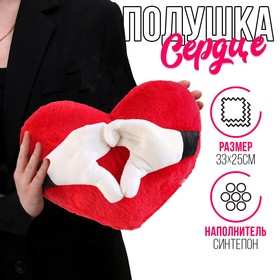 Мягкая игрушка «Сердце», цвет красный в Донецке