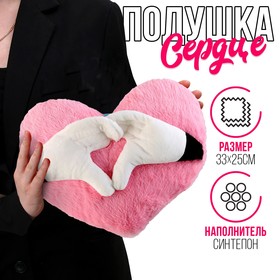 Мягкая игрушка «Сердце», цвет розовый в Донецке