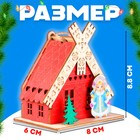 Световой декор «Дом Дед Мороза» красного цвета, 5,9 × 7 × 8,3 см - фото 7658376
