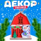 Световой декор «Дом Дед Мороза» красного цвета, 5,9 × 7 × 8,3 см - Фото 1