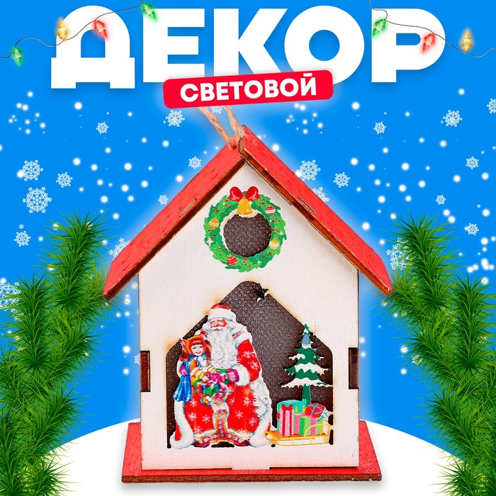 Новогодний световой декор «С Новым Годом», 6,4 × 7 × 8,3 см - Фото 1