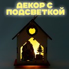 Новогодний световой декор «С Новым Годом», 6,4 × 7 × 8,3 см - фото 5265740