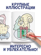 Водная новогодняя раскраска «Рисуй водой», 12 стр., 8 картинок, Синий трактор - Фото 3