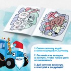 Водная новогодняя раскраска «Рисуй водой», 12 стр., 8 картинок, Синий трактор - Фото 4