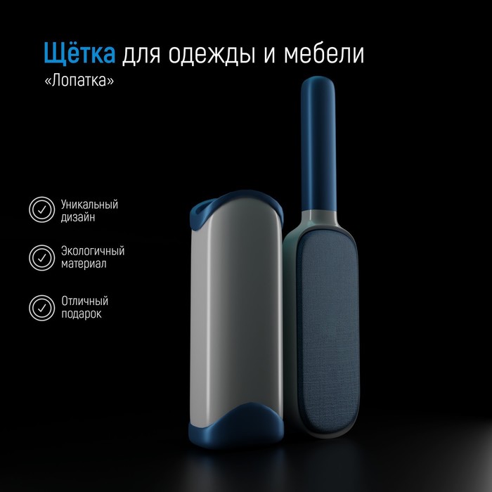 УЦЕНКА Щётка для удаления шерсти и волос с одежды и мебели с ручкой 33×7,5×5 см, цвет синий - Фото 1