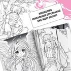 Раскраска «Фэнтези», 68 стр., А4, Аниме - Фото 3