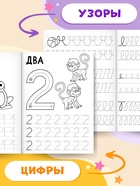 Прописи «Мои первые прописи», набор 4 шт. по 20 стр., А5, Синий трактор - Фото 3