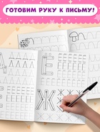 Прописи «Мои первые прописи», набор 4 шт. по 20 стр., А5, Синий трактор - Фото 5