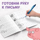 Мои первые прописи «Узоры», А5, 20 стр., Синий трактор - Фото 2