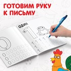 Мои первые прописи «Цифры», А5, 20 стр., Синий трактор - Фото 2