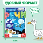 Книги «Запуск речи», набор 6 шт. по 36 стр., Синий трактор - Фото 2