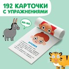 Книги «Запуск речи», набор 6 шт. по 36 стр., Синий трактор - Фото 4