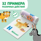 Книга «Запуск речи. Алфавит действий», 36 стр., 12 × 17 см, Синий трактор - Фото 4