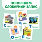 Книга «Запуск речи. Алфавит действий», 36 стр., 12 × 17 см, Синий трактор - Фото 5