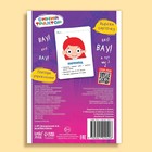 Книга «Запуск речи. Артикуляция», 36 стр., 12 × 17 см, Синий трактор - Фото 6