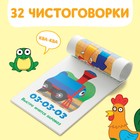 Книга «Запуск речи. Говорилки», 36 стр., 12 × 17 см, Синий трактор - Фото 4