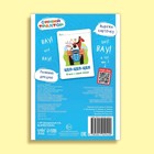 Книга «Запуск речи. Говорилки», 36 стр., 12 × 17 см, Синий трактор - Фото 6