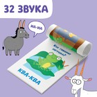 Книга «Запуск речи. Повторялки», 36 стр., 12 × 17 см, Синий трактор - Фото 4