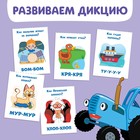 Книга «Запуск речи. Повторялки», 36 стр., 12 × 17 см, Синий трактор - Фото 5