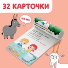 Книга «Запуск речи. Болталки», 36 стр., 12 × 17 см, Синий трактор - Фото 4