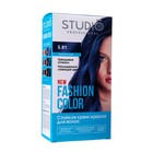 Стойкая краска для волос FASHION COLOR Студио Профешнл, глубокий синий, 5.81, 115 мл - фото 320379602