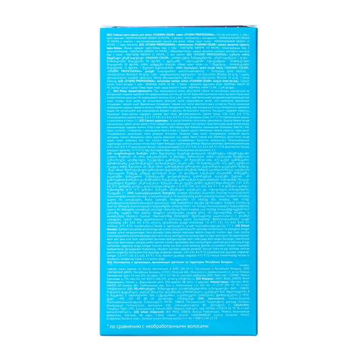 Стойкая краска для волос FASHION COLOR Студио Профешнл, глубокий синий, 5.81, 115 мл