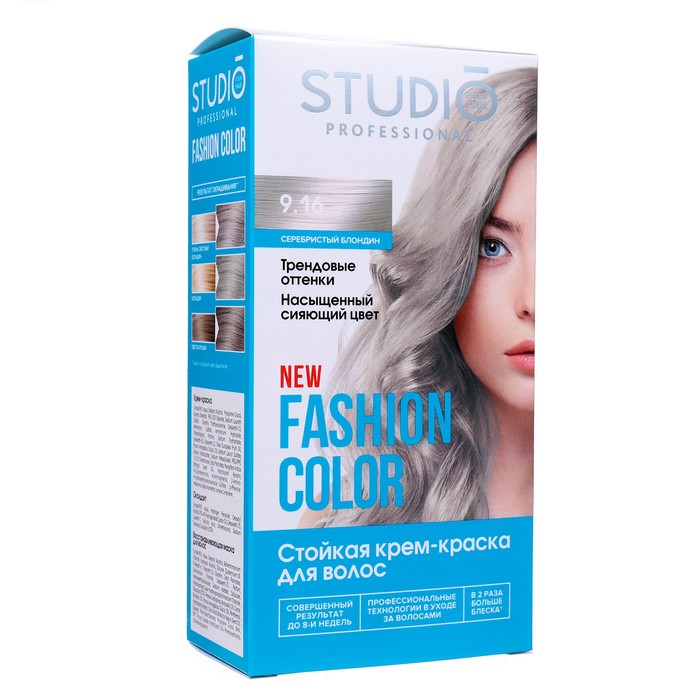 

Стойкая краска для волос FASHION COLOR Студио Профешнл, серебристый блондин, 9.16, 115 мл