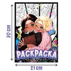 Раскраска «Лучшие подружки», А4, 16 стр. - Фото 4