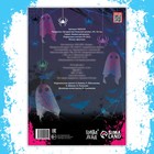 Раскраска «Загадки мистической школы», А4, 16 стр. - Фото 5