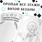 Раскраска «Через звёзды в бездну», А4, 16 стр., Аниме - Фото 3
