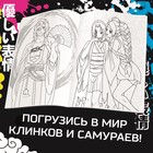 Раскраска «Дыхание луны», А4, 16 стр., Аниме - Фото 2