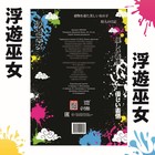 Раскраска «Дыхание луны», А4, 16 стр., Аниме - Фото 5