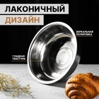 УЦЕНКА Миска из нержавеющей стали «Мэйли», 2.7 л, 25×8 см, цвет серебряный - Фото 2