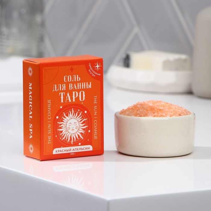 Соль для ванны ТАРО «Солнце», 100 г, аромат красного апельсина, BEAUTY FОХ - Фото 1