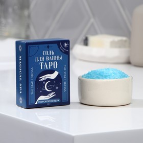 Соль для ванны ТАРО «Звезда», аромат морской воздух, 100 г