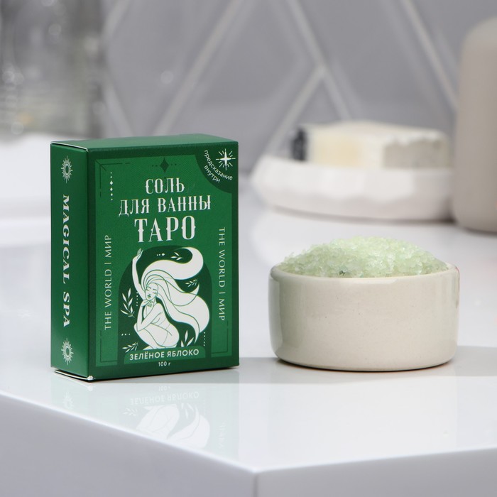 Соль для ванны ТАРО «Мир», 100 г, аромат зелёного яблока, BEAUTY FОХ - Фото 1