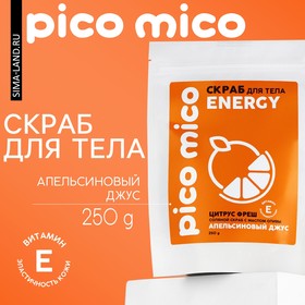 Скраб для тела, 250 г, аромат апельсиновый джус, PICO MICO