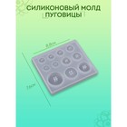 Силиконовый молд «Пуговицы», для эпоксидной смолы - фото 8291136