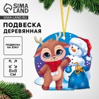 Ёлочная игрушка - подвеска деревянная «Новый год! Оленёнок» - Фото 1