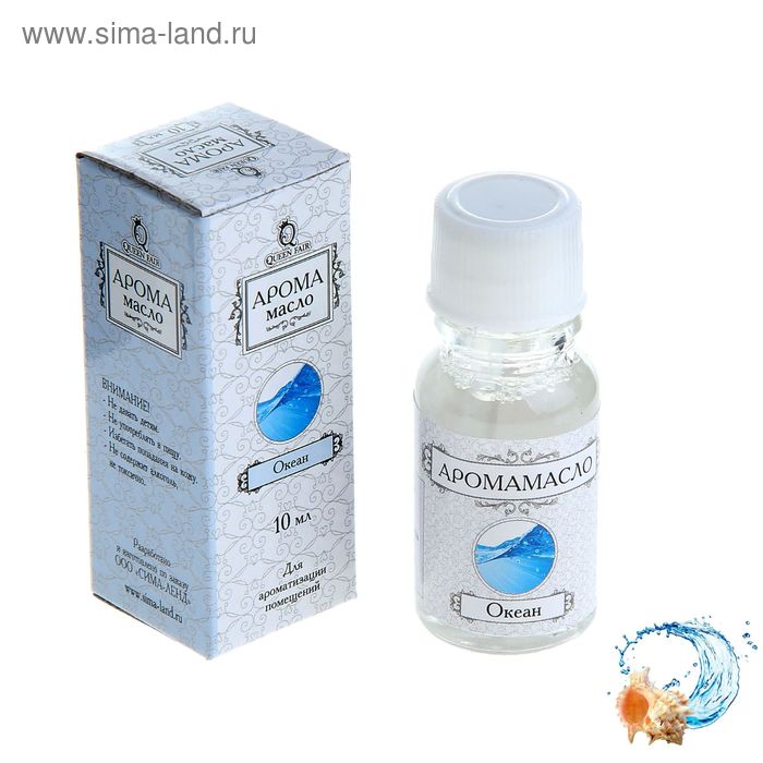 Эфирное масло Queen Fair 10 мл высокой концентрации "Океан" - Фото 1