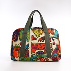 Сумка дорожная на молнии, наружный карман, цвет бежевый/разноцветный - фото 24129935