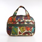 Сумка дорожная на молнии, наружный карман, цвет бежевый/разноцветный - фото 23061004