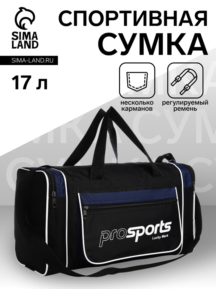 Сумка спортивная на молнии, 3 наружных кармана, длинный ремень, чёрная, чёрная/синяя - Фото 1