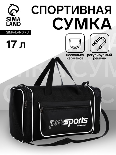 Сумка спортивная на молнии, 3 наружных кармана, длинный ремень, средний размер, чёрная