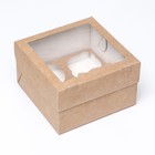 Коробка под 4 маффина с окном, крафт, 16 х 16 х 10 см - Фото 2