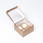 Коробка под 4 маффина с окном, крафт, 16 х 16 х 10 см (комплект 25 шт) - фото 23061083