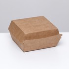 Упаковка для бургеров, 10 х 10 х 6 см - фото 11377731
