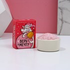 Соль для ванны «Верь в мечту!», аромат диких ягод, 100 г - фото 11369653
